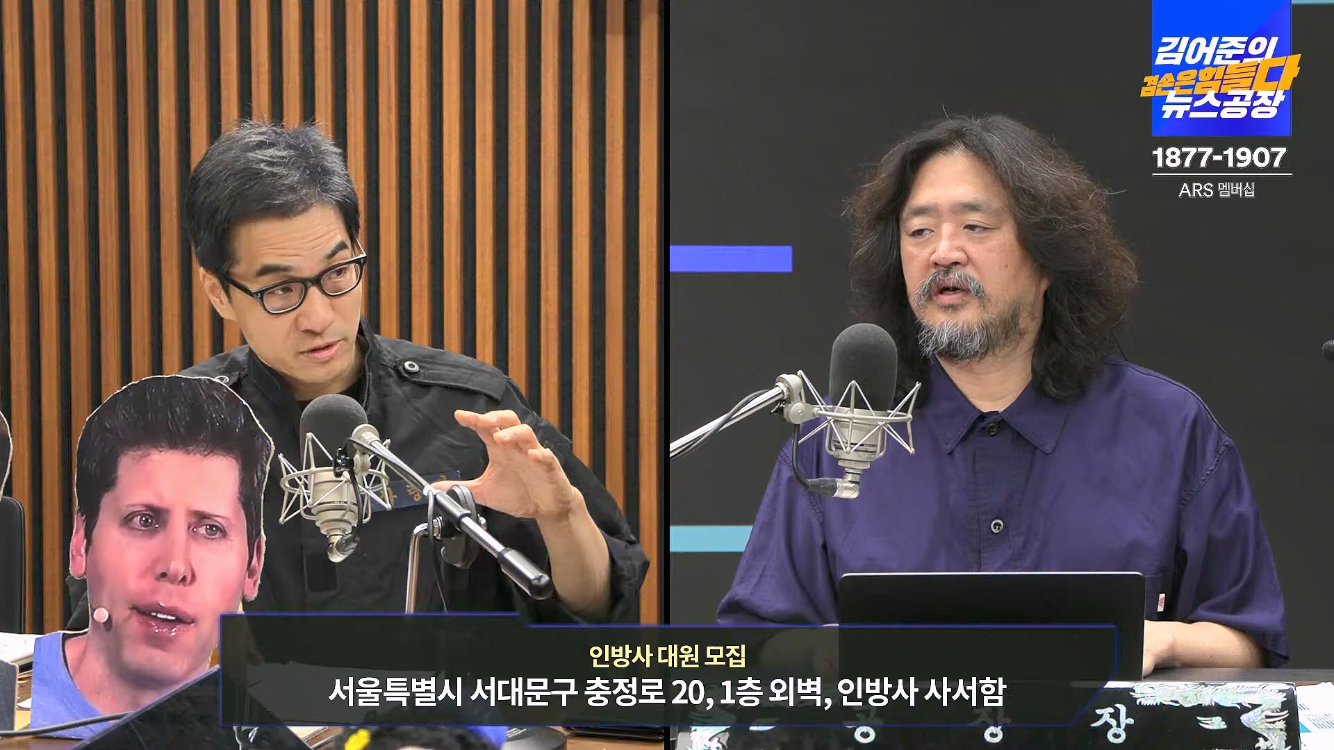 김어준의 겸손은힘들다 뉴스공장 2024년 10월 4일 금요일 [박현광 뉴스토마토 기자, 최배근, THE살롱, 금요미식회, 인방사, 금요음악회].mp4_20241005_162703.927.jpg