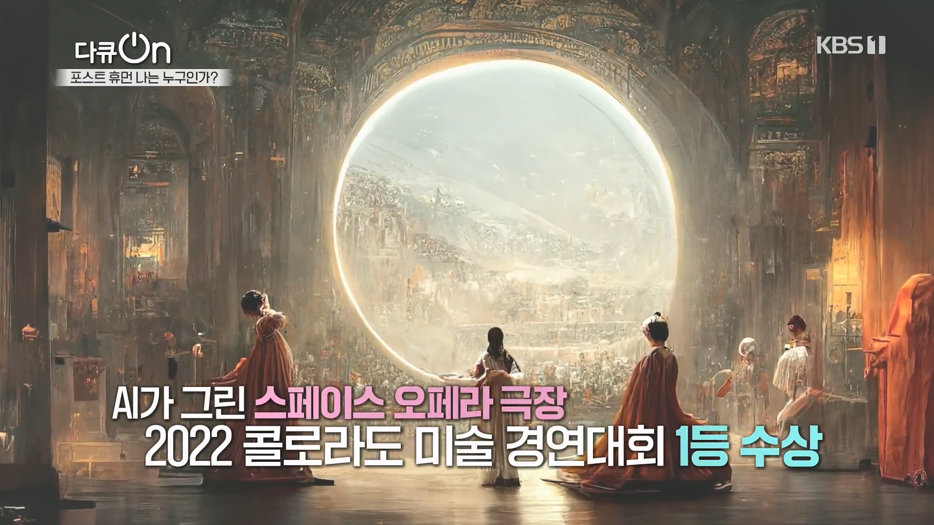 다큐 On.E196.230428p.H264-F1RST.mp4_20230430_175001.205.jpg