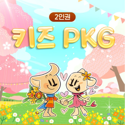 2025년 에버랜드 축제 정보, 이달의 할인
