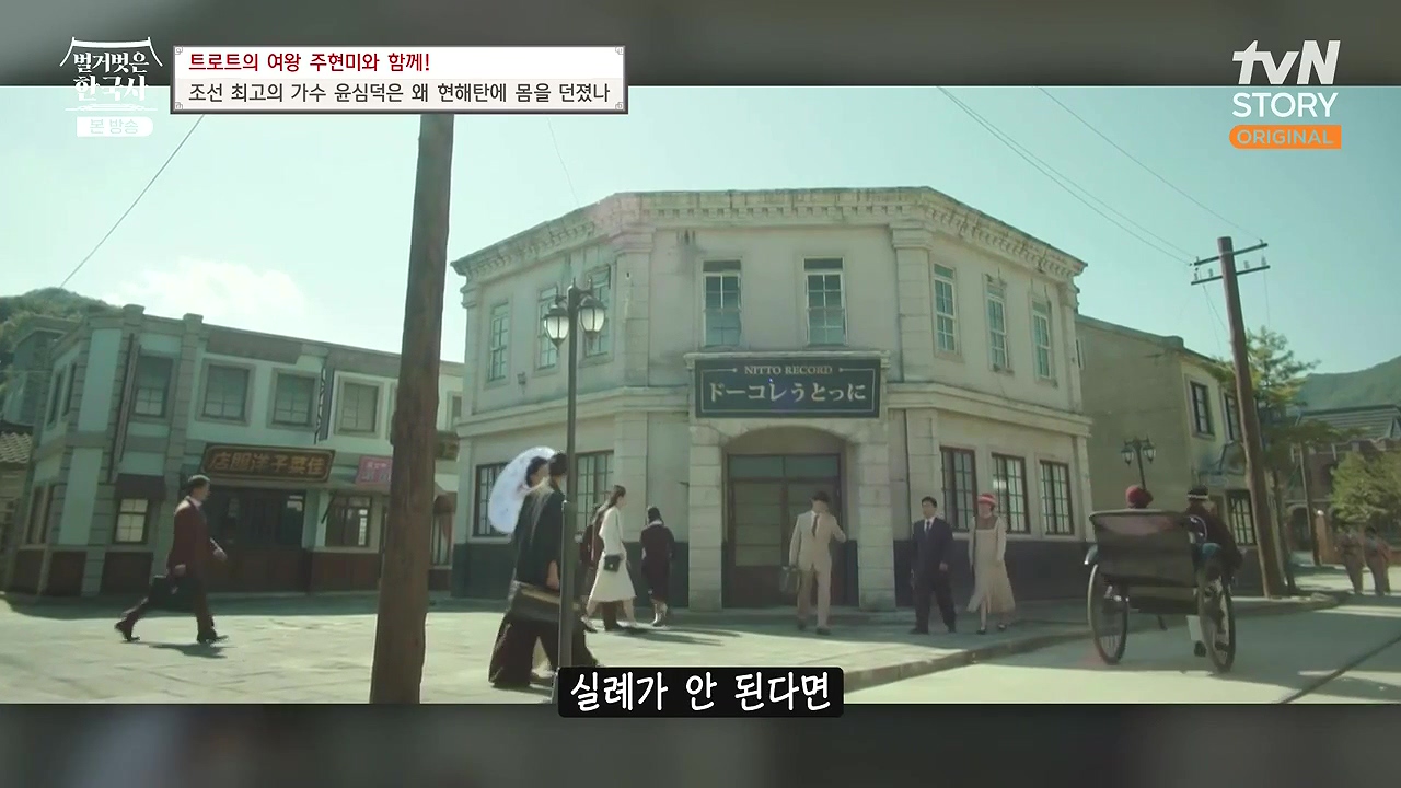 벌거벗은 한국사.E80.231102p-NEXT.mp4_20240528_203222.557.jpg