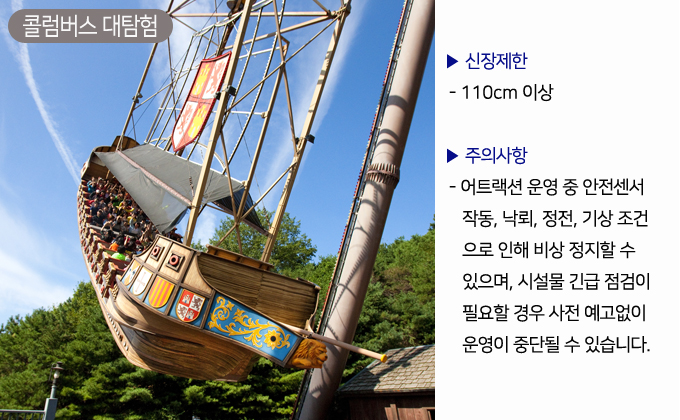 에버랜드
