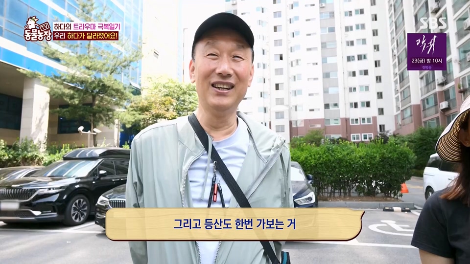 TV 동물농장.E1125.230618p.H264-F1RST.mp4_20230618_192131.141.jpg