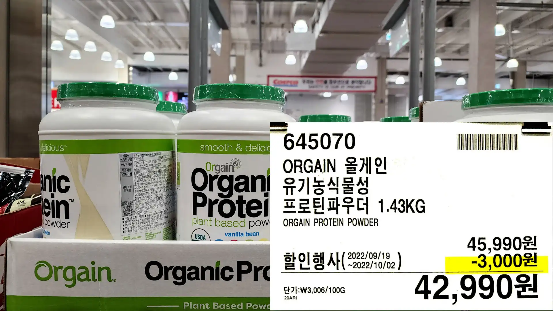 ORGAIN 올게인
유기농식물성
프로틴파우더 1.43KG
ORGAIN PROTEIN POWDER
42&#44;990원
