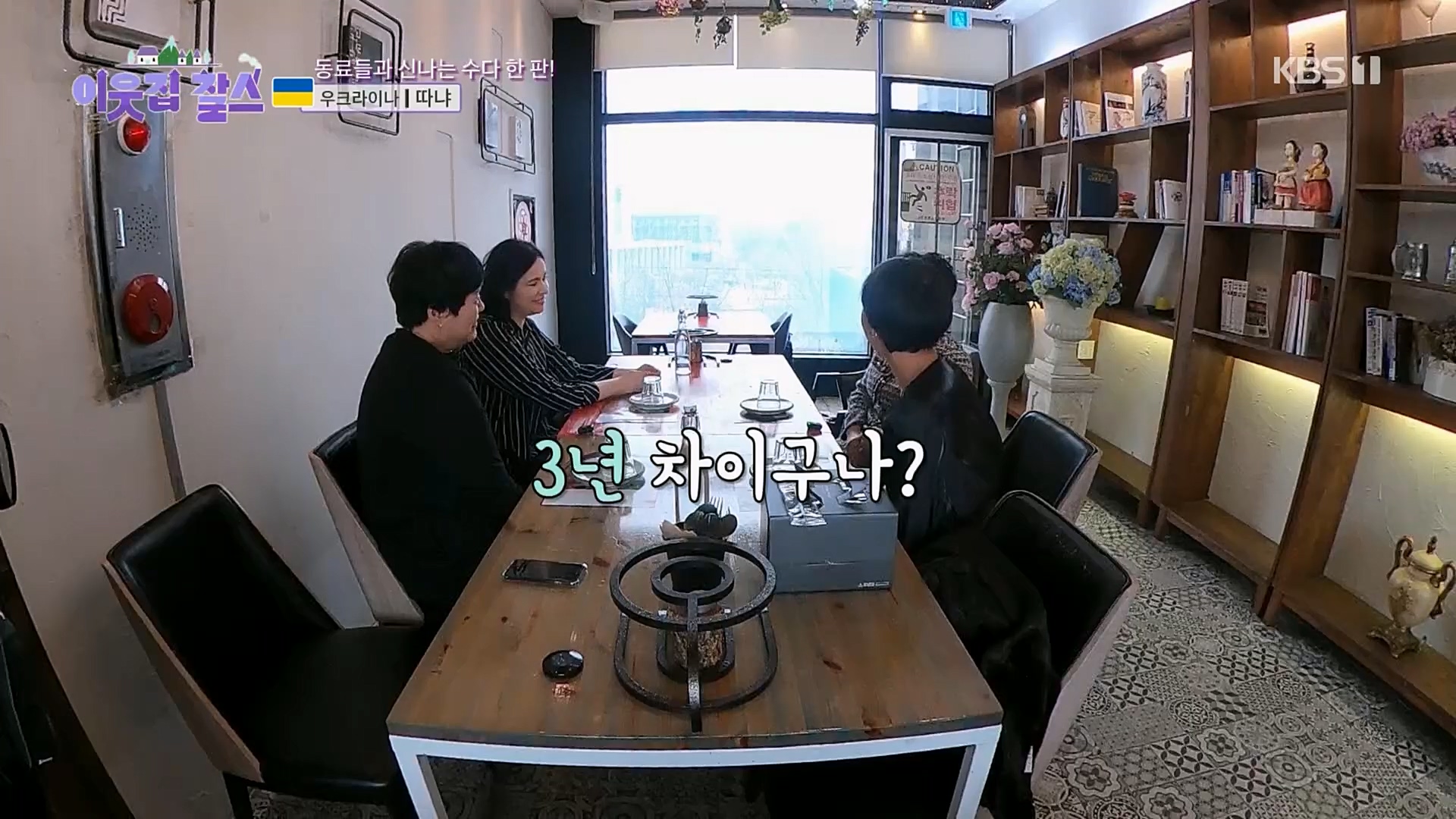이웃집 찰스.E376.230221p.H264-F1RST.mp4_20230222_202052.801.jpg