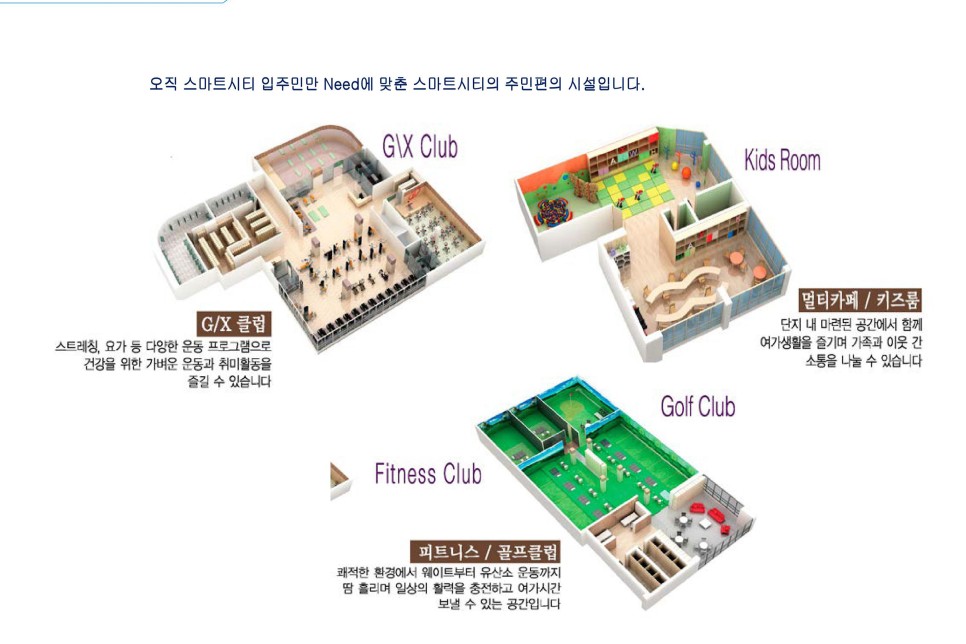 스마트시티 자격요건 의정부역 아파트 14