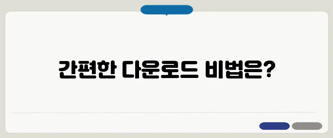 위챗 pc버전 다운로드 방법