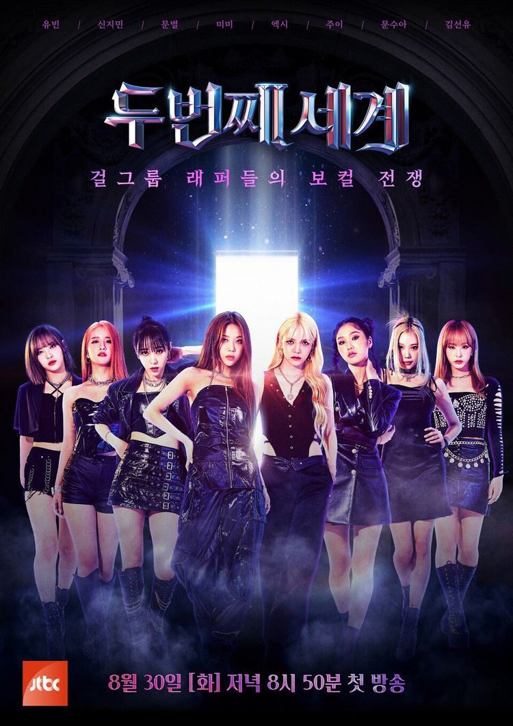  두번째 세계, 참가자 + 보이스리더 소개