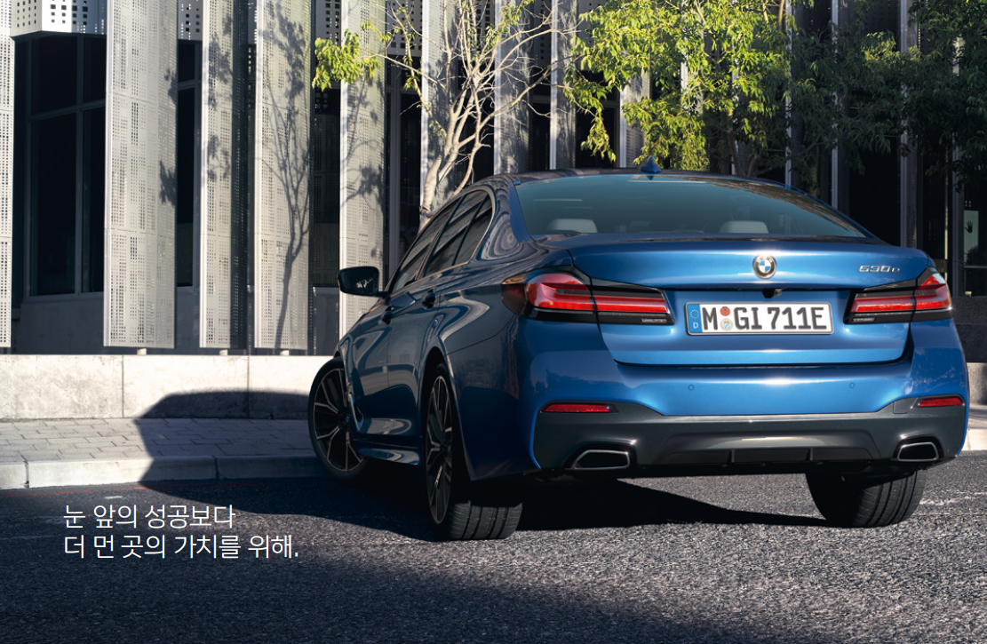 BMW 5시리즈 후면 디자인