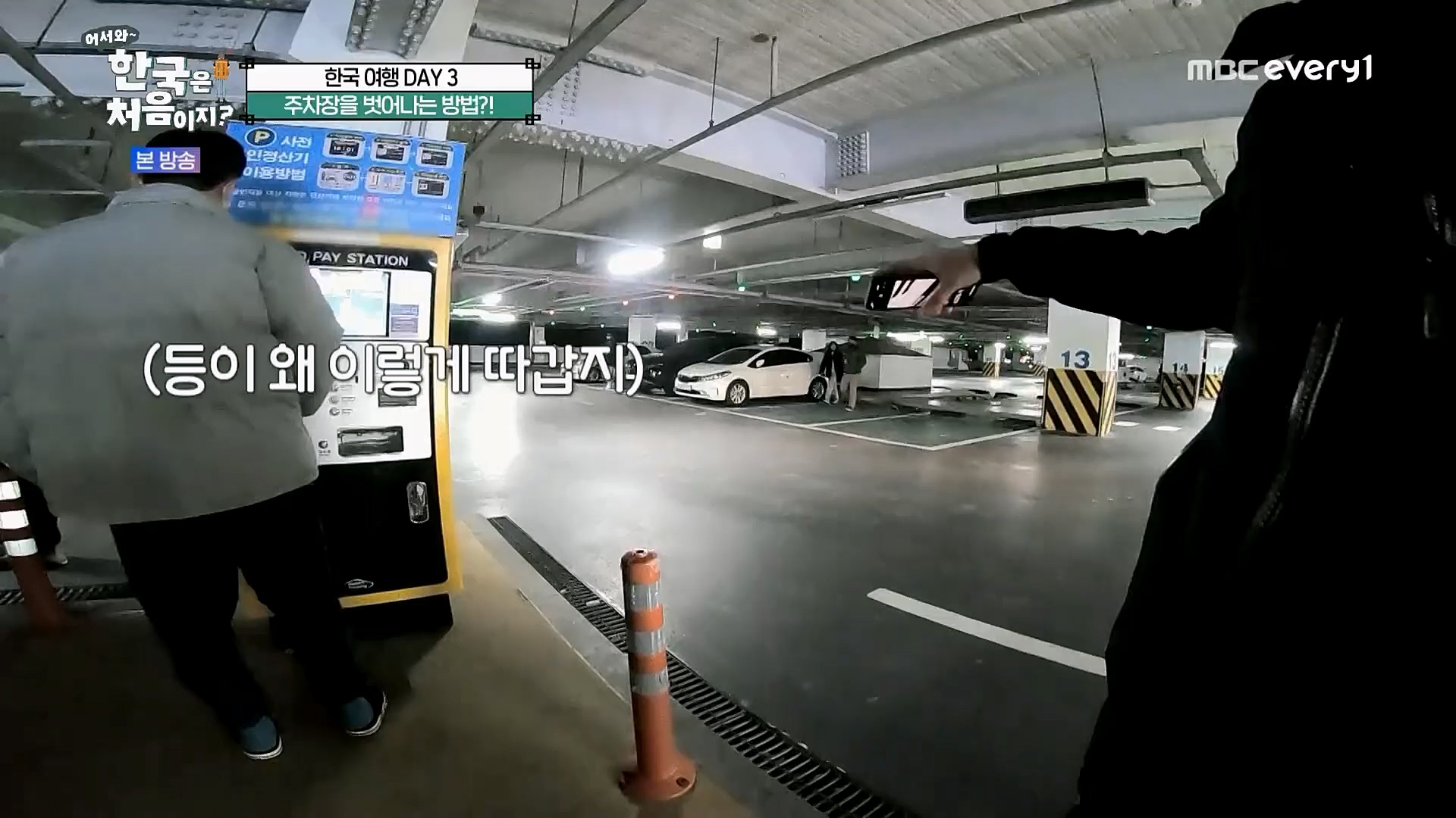 어서와~ 한국은 처음이지.E283.230216p.H264-F1RST.mp4_20230218_181119.089.jpg