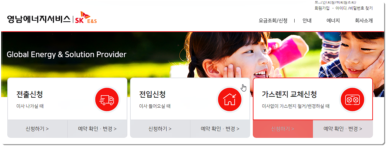 영남에너지서비스(포항, 영덕, 울진)