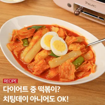 떡볶이 레시피 초보자도 성공하는 국물 떡볶이 비법_15