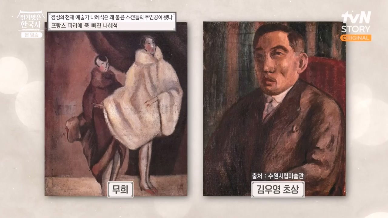벌거벗은 한국사.E49.230330p-NEXT.mp4_20230825_220003.349.jpg