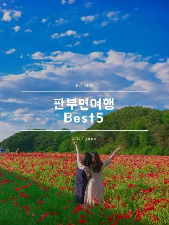 6월 국내여행 추천지 BEST 7곳 지금 떠나기 딱 좋은 완벽한 힐링 명소 총정리_19