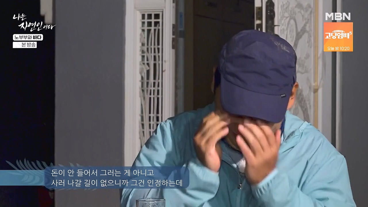 나는 자연인이다.E610.240620p-NEXT.mp4_20240620_194141.054.jpg