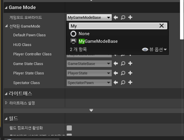  [UE4] 언리얼 엔진 기초 : 게임플레이 프레임워크 - GameMode와 Pawn 움직이기