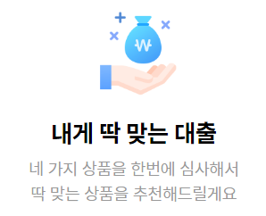 케이뱅크 신용대출