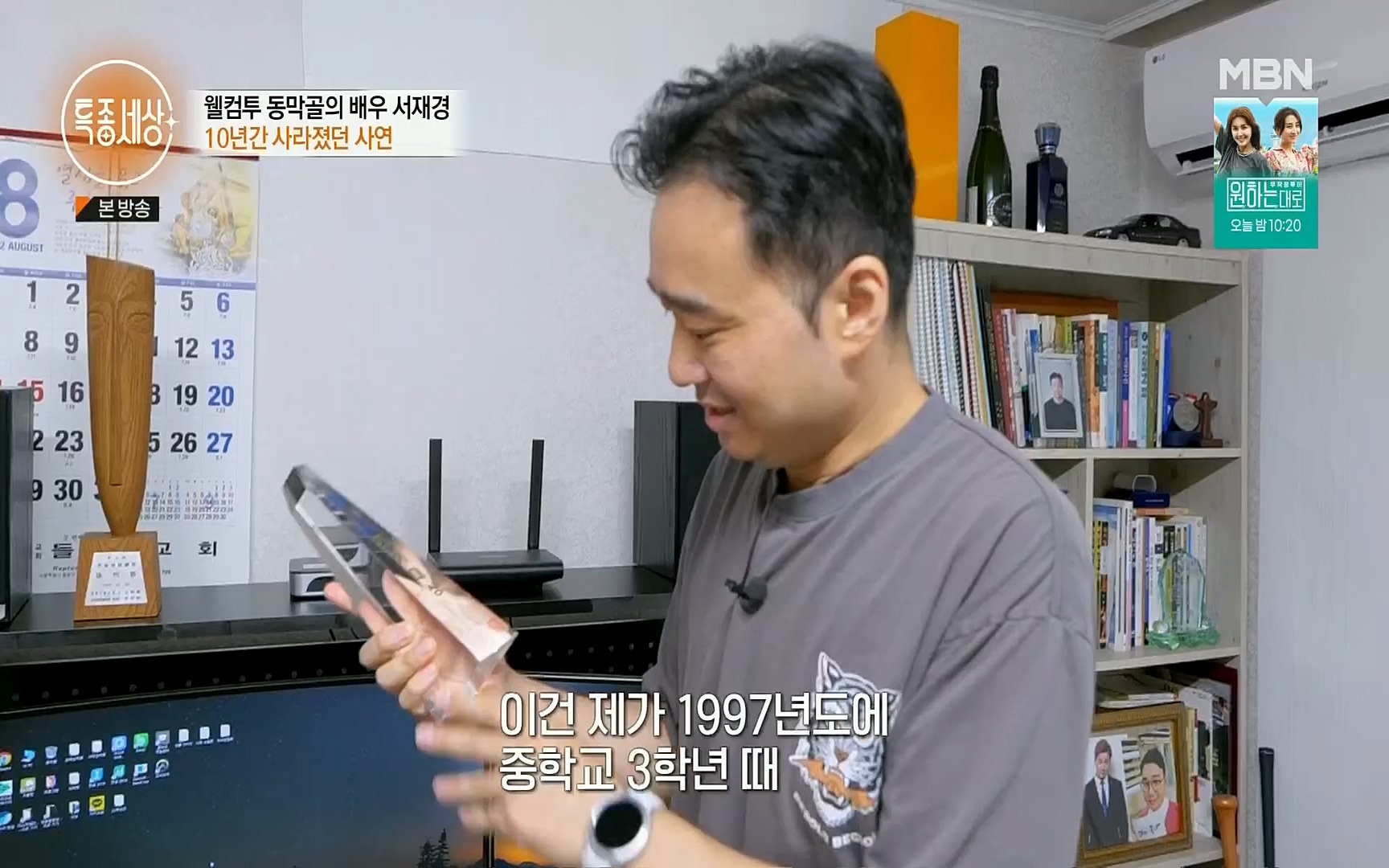 특종세상.E546.220901p.H264-F1RST.mp4_20220903_131011.368.jpg
