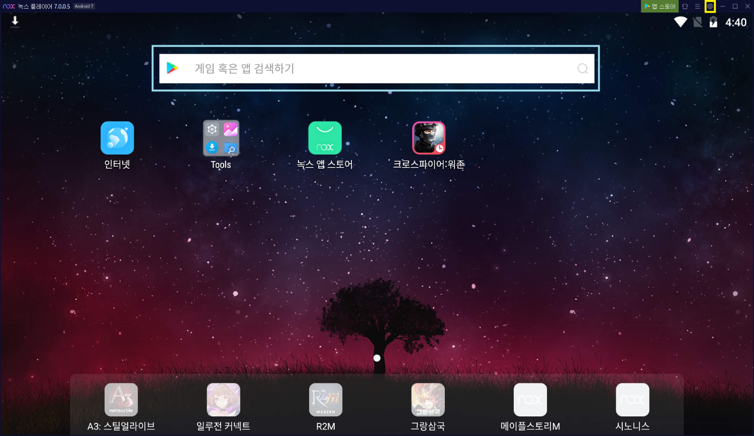 녹스 앱 플레이어 검색 창 및 설정 버튼