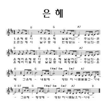 중고등부 g코드 찬양 콘티 모음_13