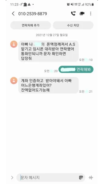 문자나라 바로가기 홈페이지_18
