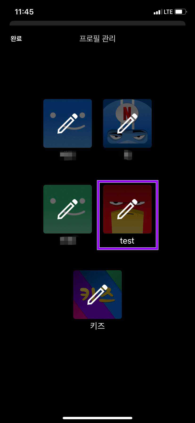 넷플릭스 프로필 삭제 이전 잠금 모바일 추가 하는 방법