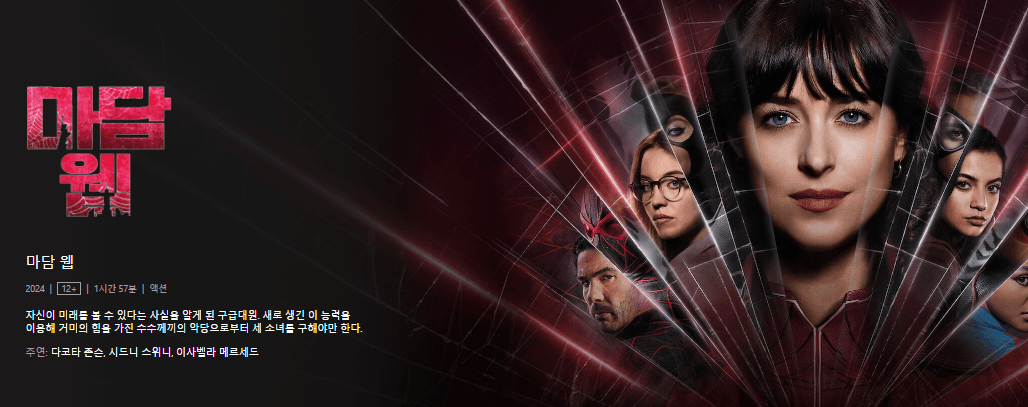 넷플릭스 영화 추천 2024 순위 베스트 10