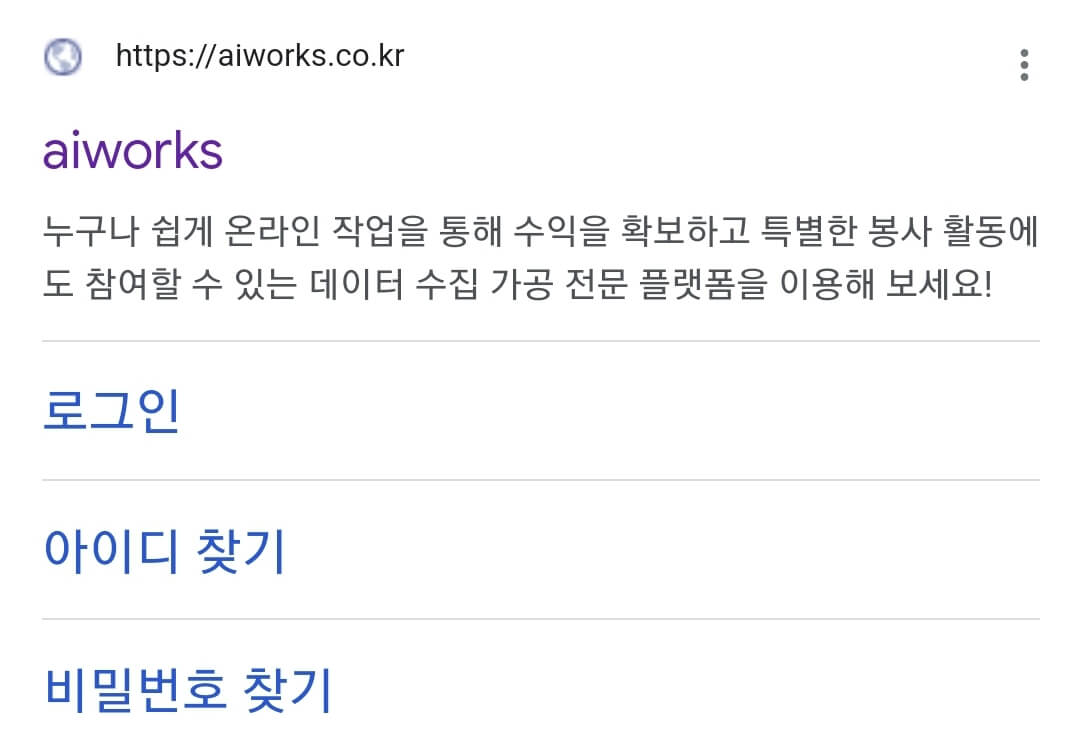 aiworks-검색-화면-이미지