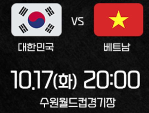 축구-국가대표팀-평가전-대한민국-튀니지112