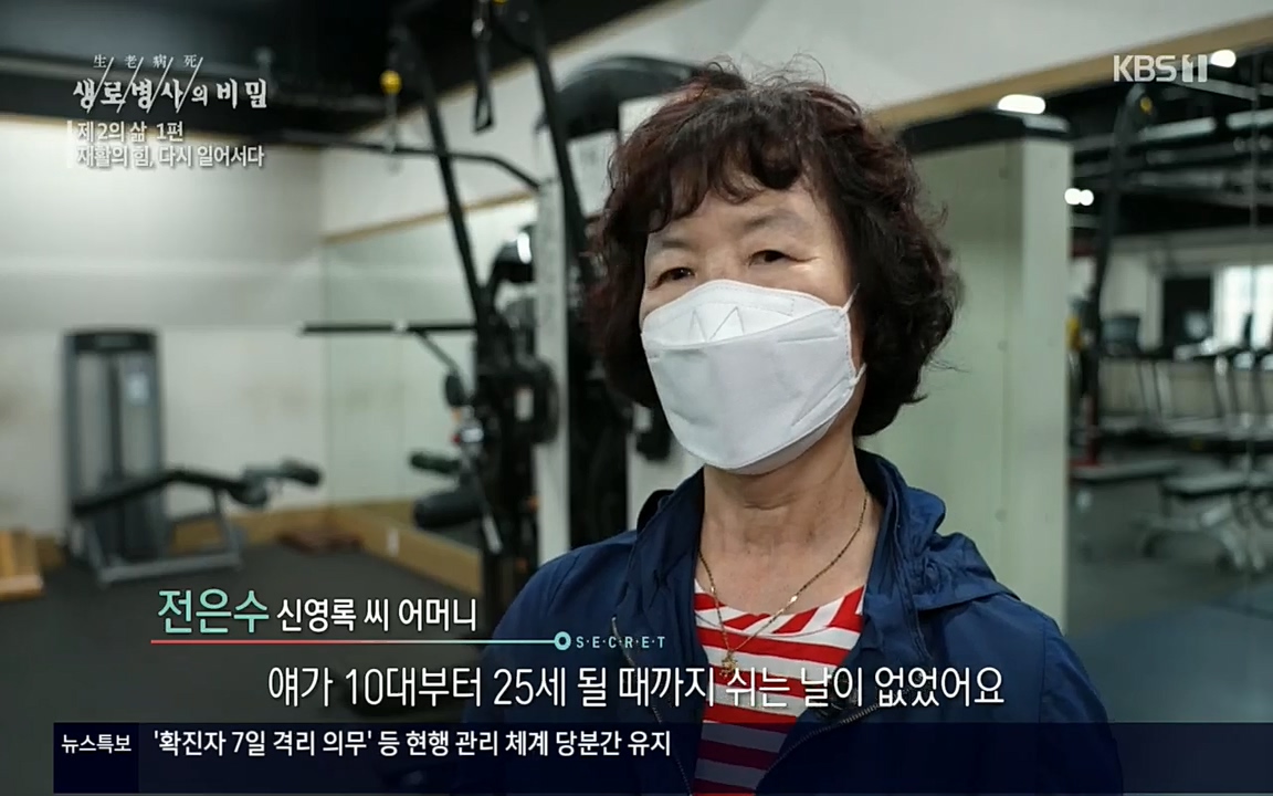 생로병사의 비밀.E819.220505p.H264-F1RST.mp4_20220508_181442.908.jpg