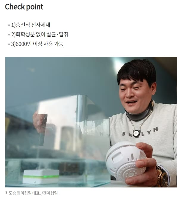  성공 예감: 세제 없이 설거지를...물만 있으면 된다?