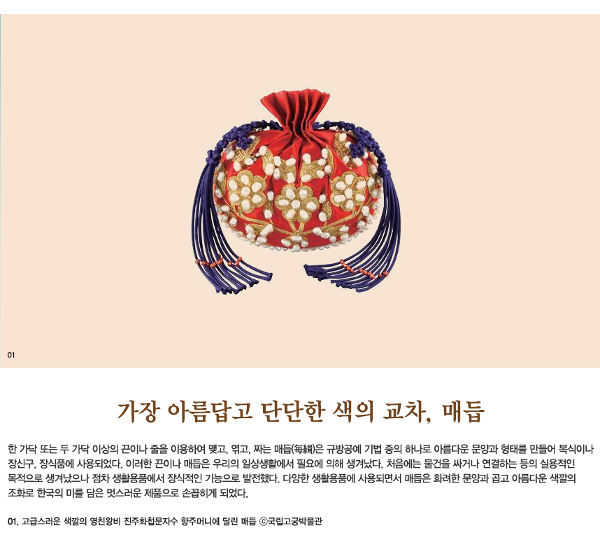 매듭이야기 이미지