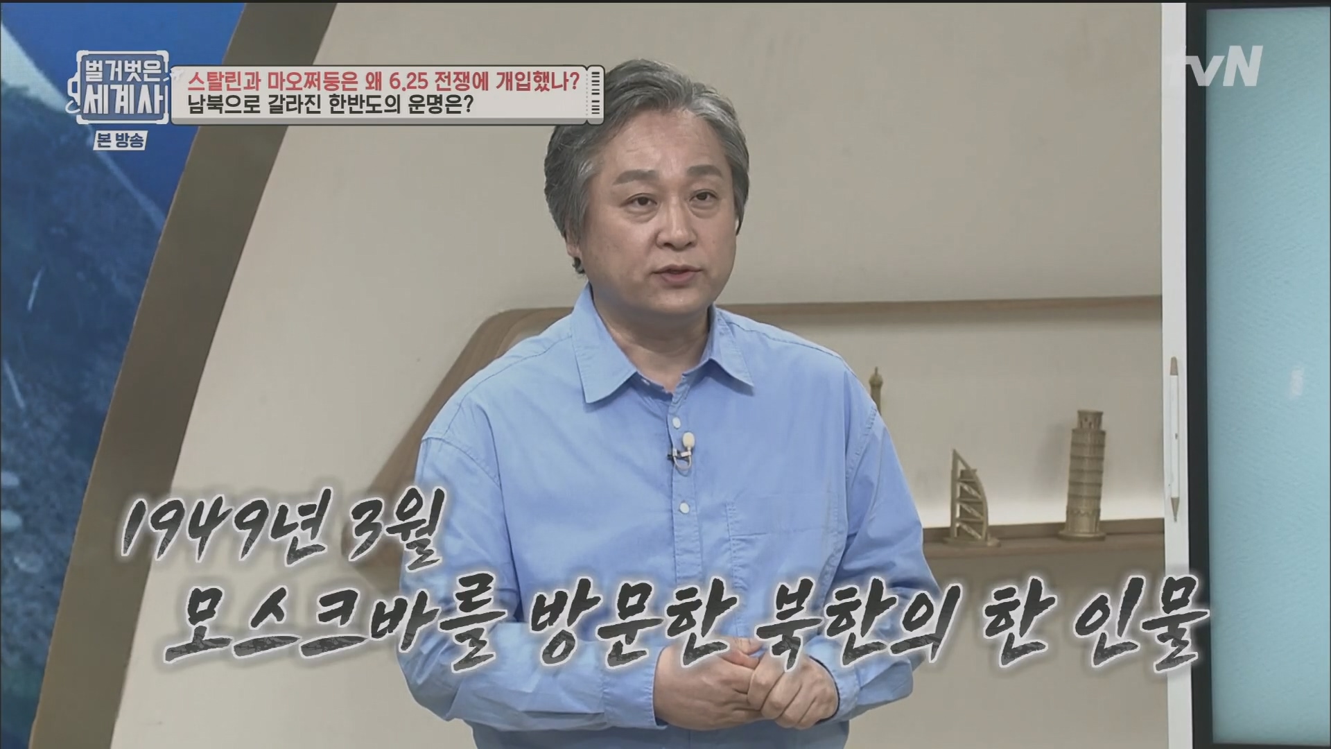 벌거벗은 세계사.E114.230829p.H264-F1RST.mp4_20240302_164021.006.jpg