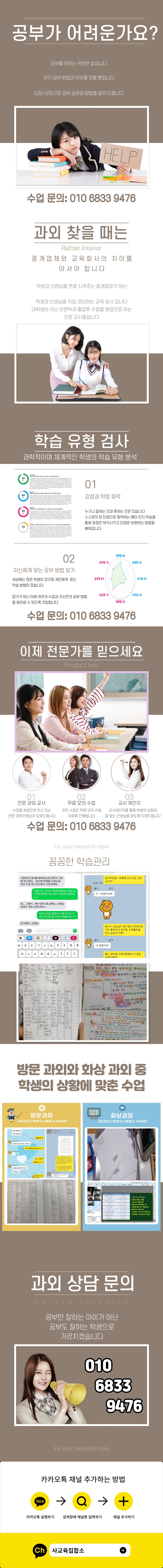  영등포 국어 영어 과외 당산 수학 과외 여의도 전과목 사회 과학 탐구 중등 고등 중학생 초등학생 일대일 검정고시 내신관리 재수생 수능대비 화상 과외비 사탐 과탐 물리 화학 지구과학 생명..