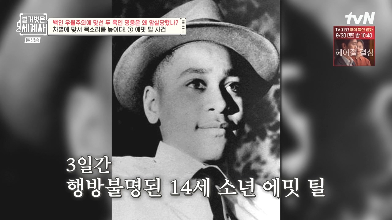 벌거벗은 세계사.E118.230927p-NEXT.mp4_20240507_202359.610.jpg