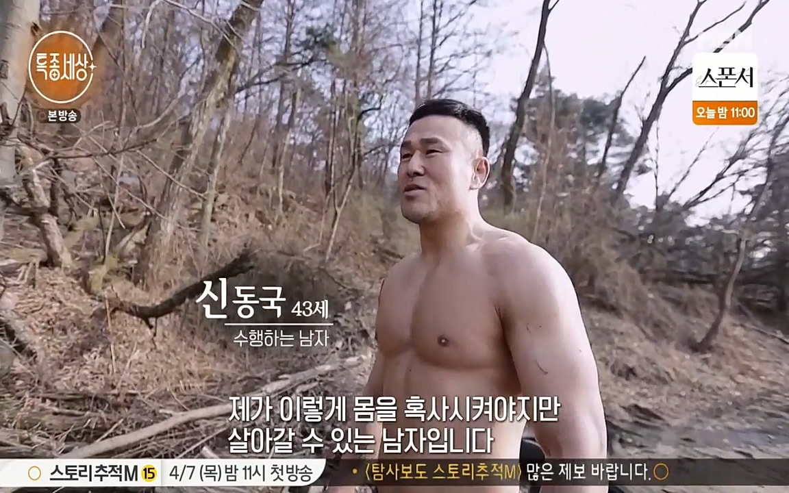 현장르포 특종세상.E524.220332p-NEXT.mp4_20220402_183733.292.jpg