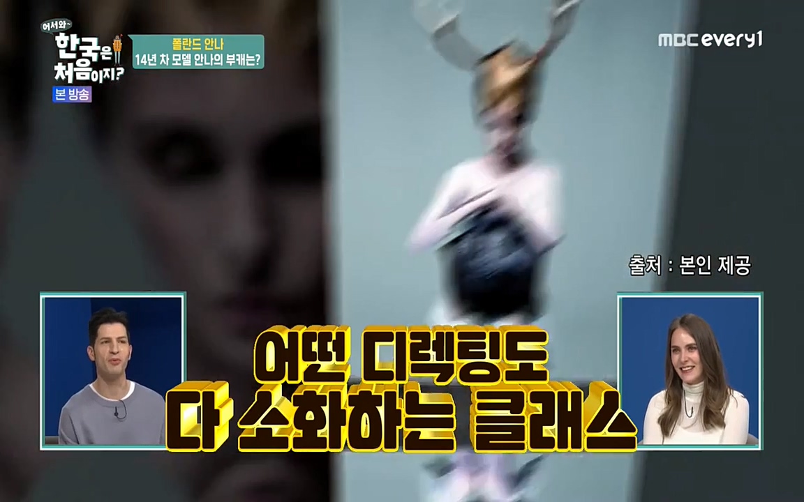 어서와 한국은 처음이지 시즌2.E210.220513p-NEXT.mp4_20220513_190633.005.jpg