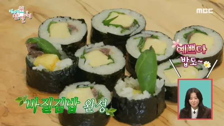 김나영 바질김밥 레시피