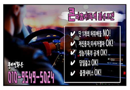 팔때 자동차매매 판매 상사 딜러 중고자동차매매사이트 인천중고차매매단지 베리뉴티볼리 중고매입시세 부천 안양 내차팔기 3