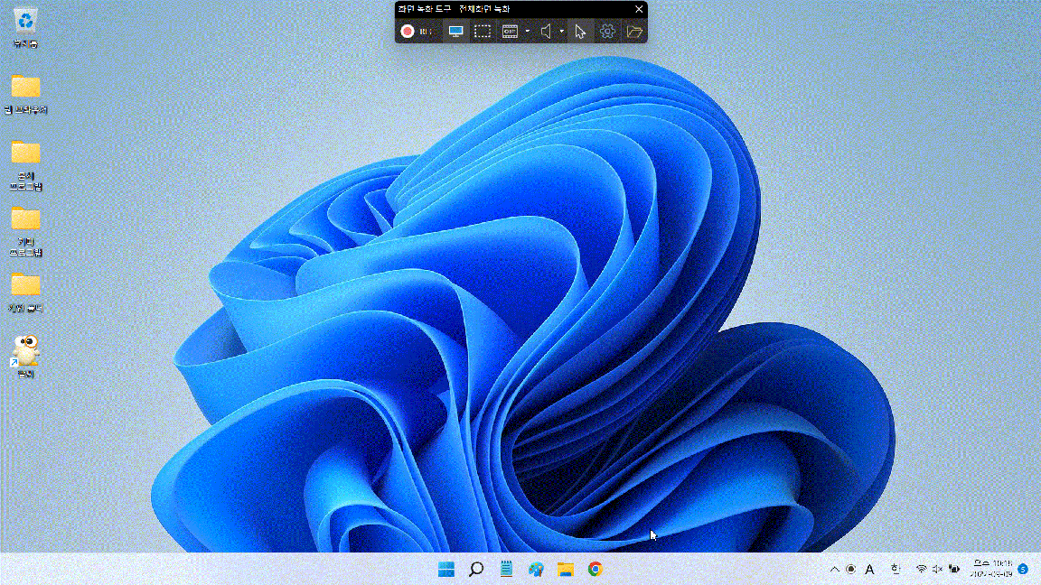 작업표시줄 내 프로그램 실행