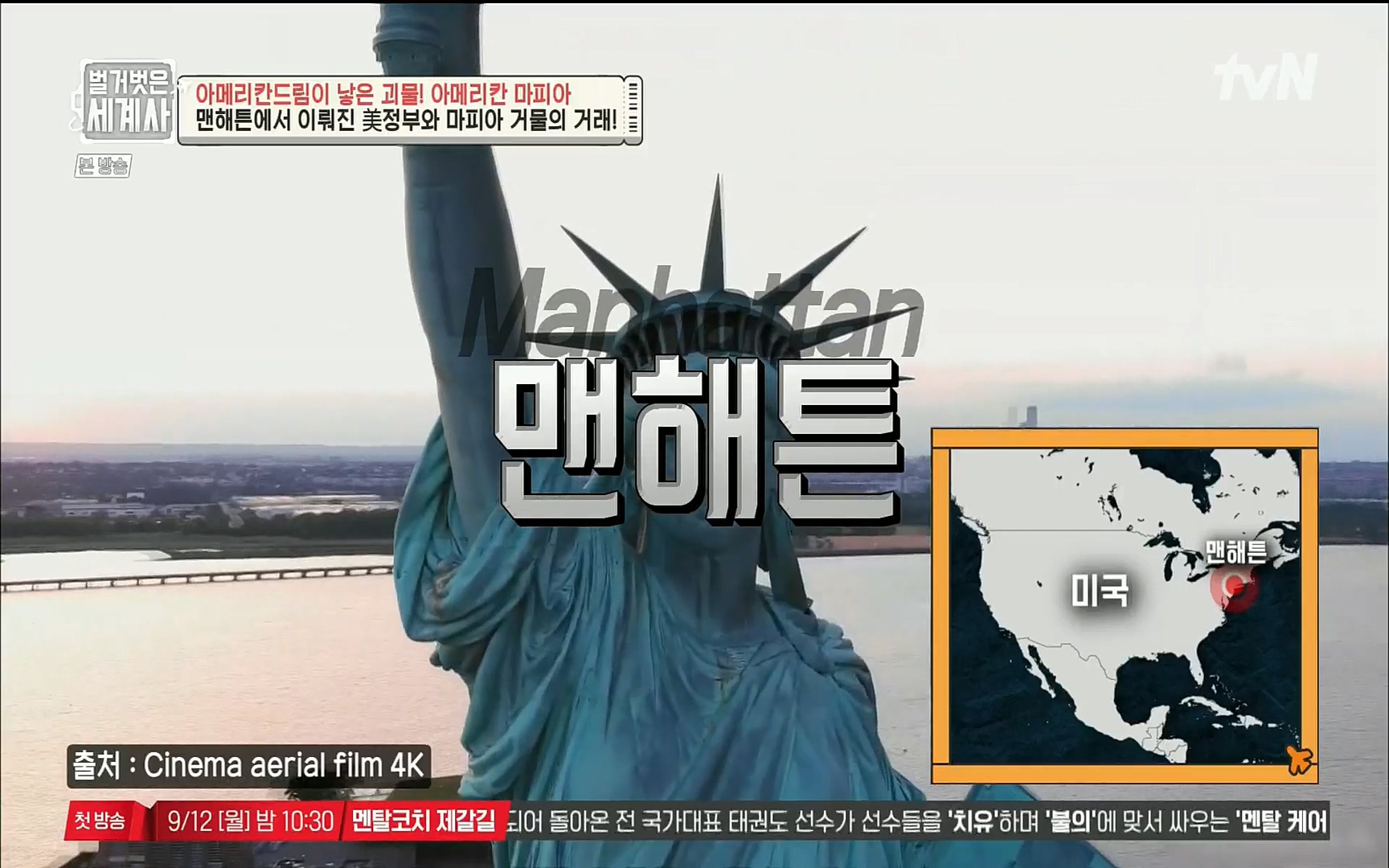 벌거벗은 세계사.E61.220823p.H264-F1RST.mp4_20220824_194433.594.jpg