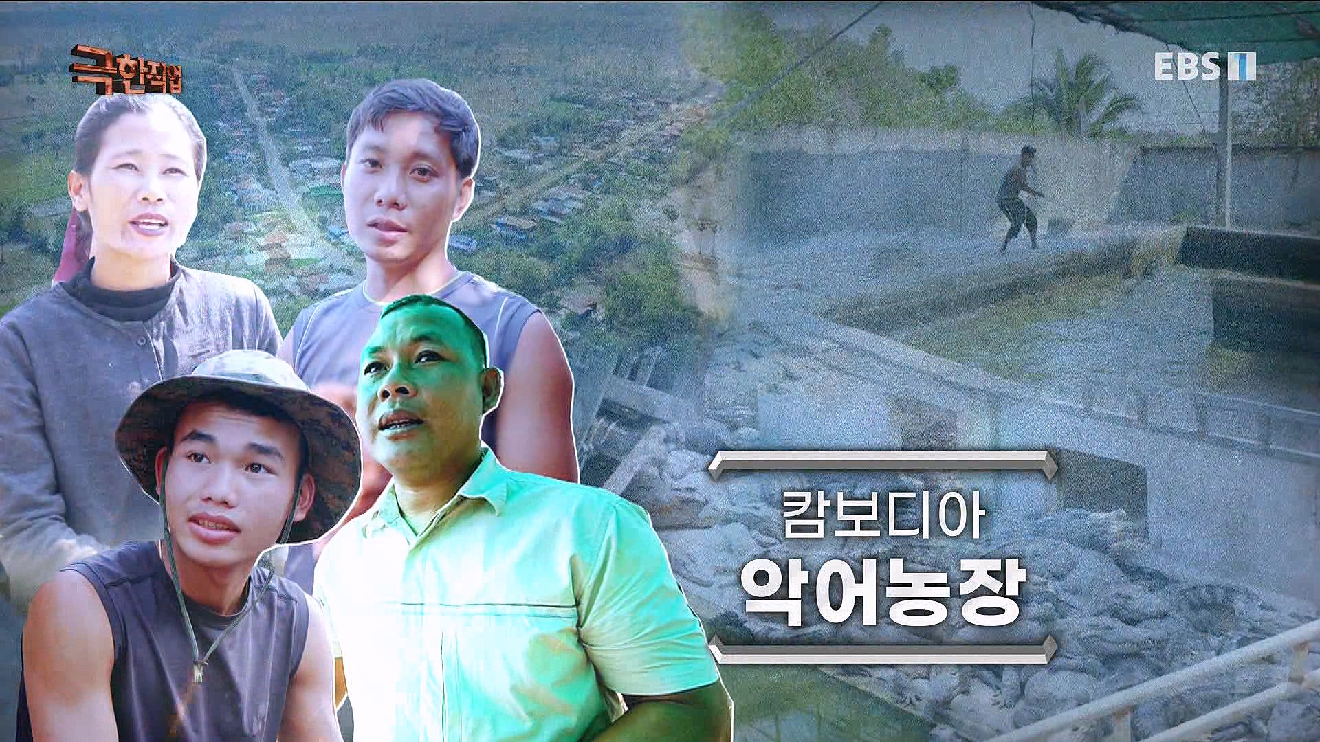 캄보디아 악어농장 230325.mp4_20230327_192747.102.jpg