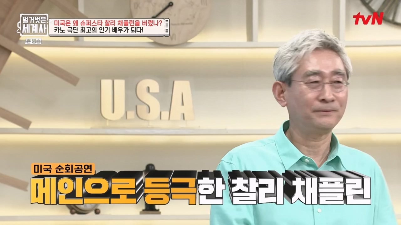 벌거벗은 세계사.E98.230510p-NEXT.mp4_20231225_170937.346.jpg