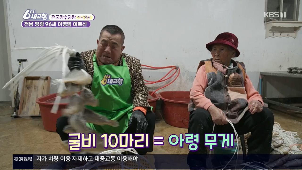 6시 내고향.E7687.221223p.H264-F1RST.mp4_20221229_204155.299.jpg