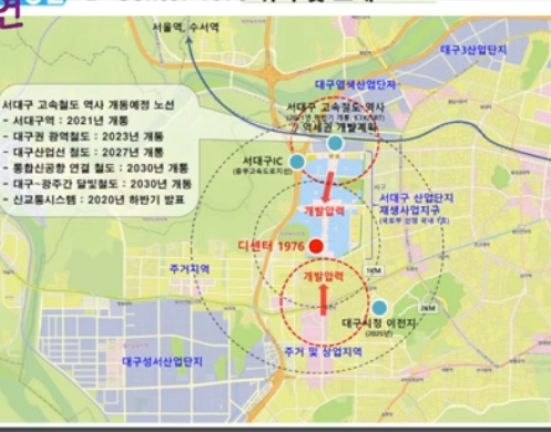  서대구 역세권 개발