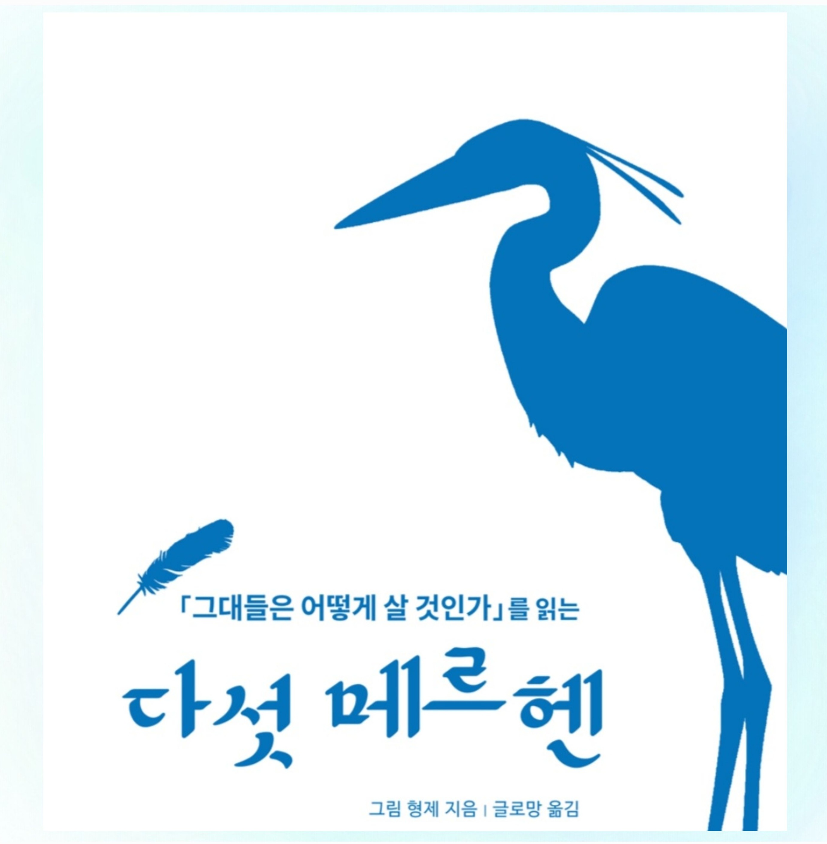 메르헨 이미지