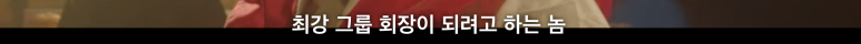 꽃미남당 14화 14화 임숙모 카르텔 택지개발사업 정리 (이거 완전 부동산 사기의 정석) 57