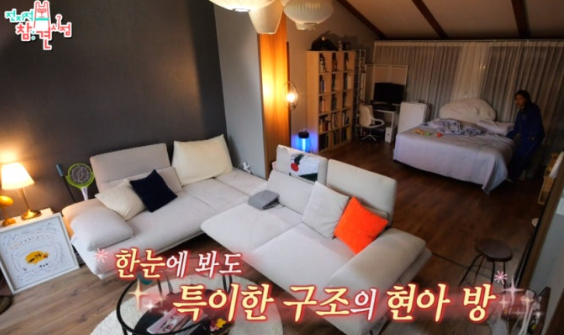 조현아의 세컨하우스