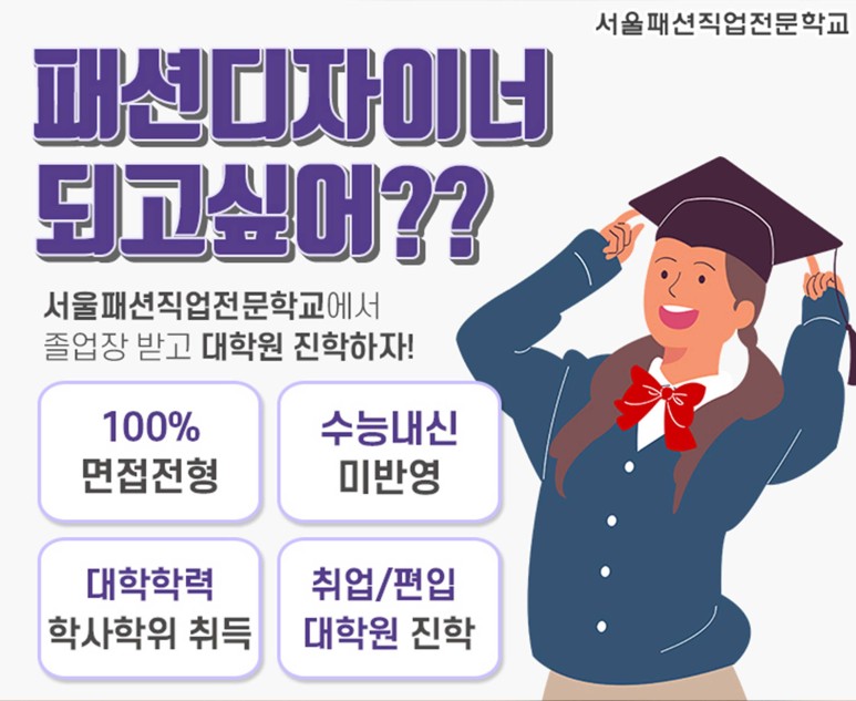 어디가 좋을까? 패션 디자인과 랭킹 6
