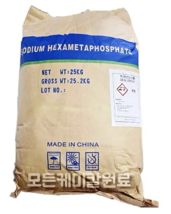 메타인산나트륨 정의 주요기능 안전성_6