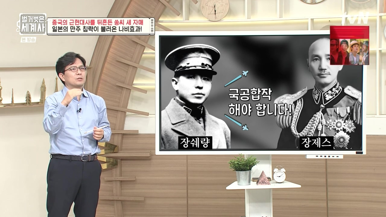 벌거벗은 세계사.E120.231011p-NEXT.mp4_20240513_203446.296.jpg